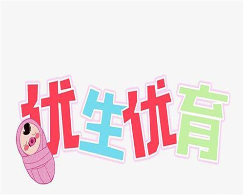 第三代试管婴儿前的全面准备指南